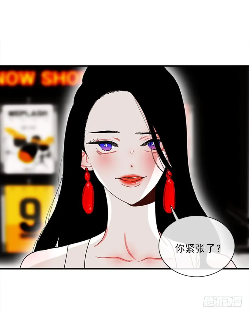 该死！ 第16页