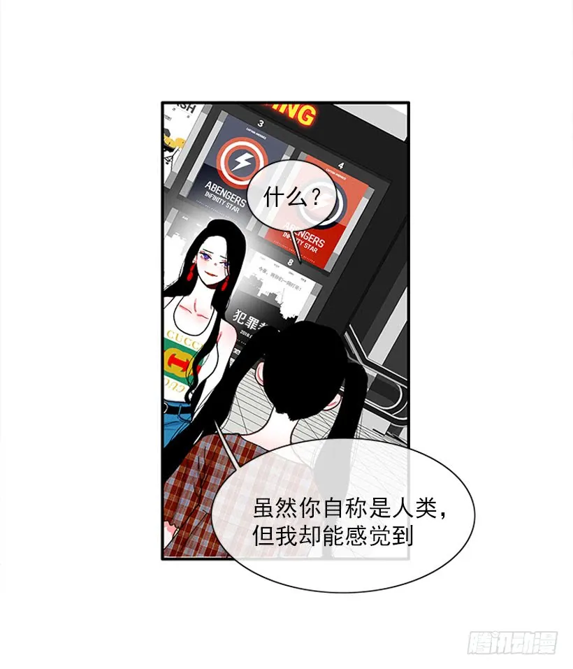 该死！ 第17页