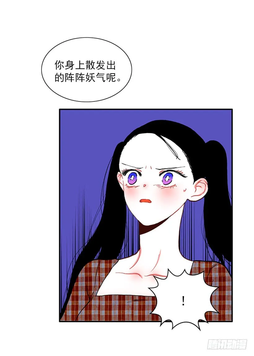 该死！ 第18页