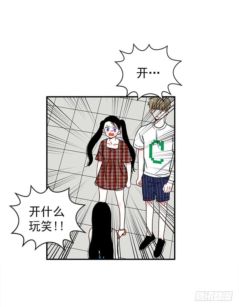 该死！ 第19页