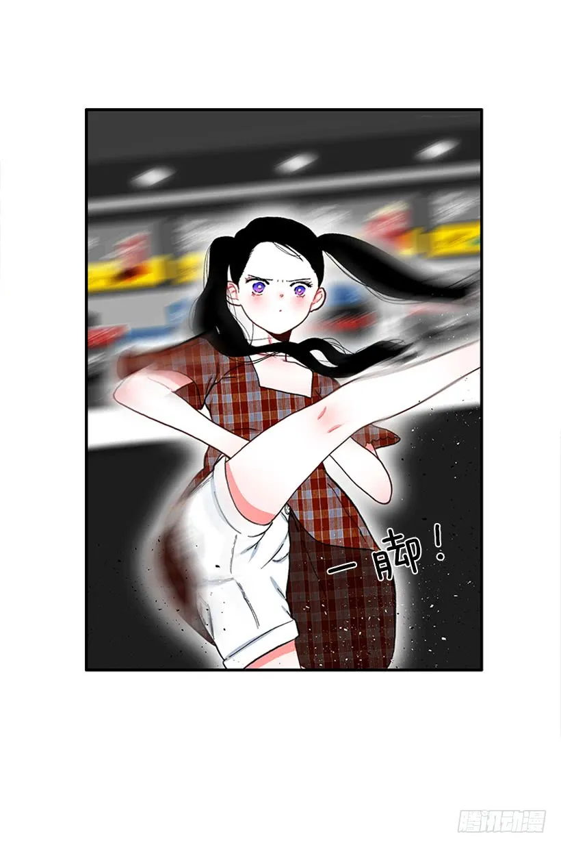 该死！ 第21页