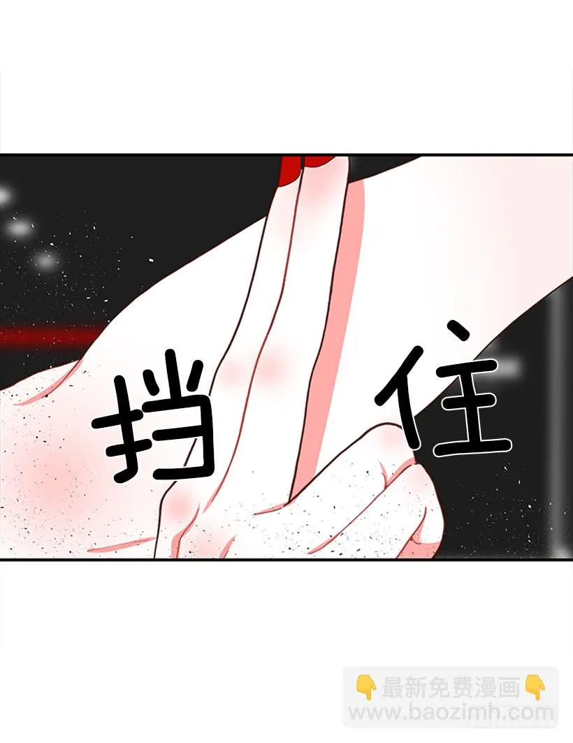 该死！ 第22页
