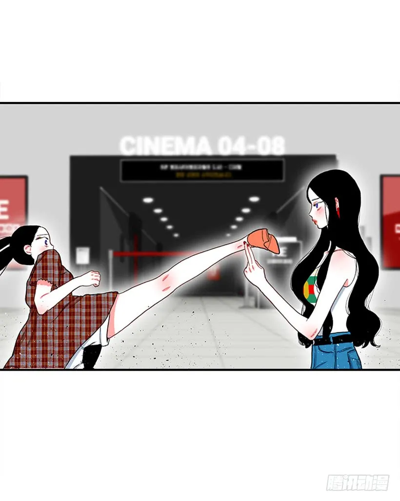 该死！ 第23页