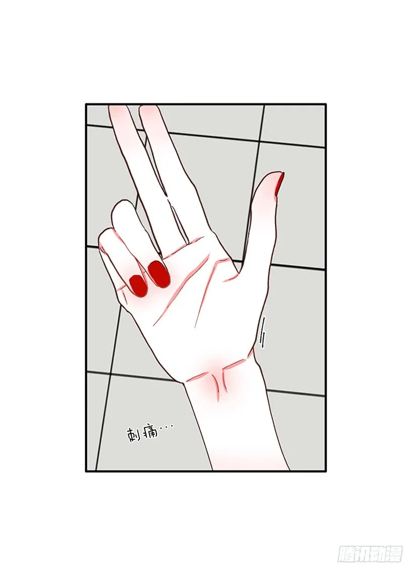 该死！ 第30页
