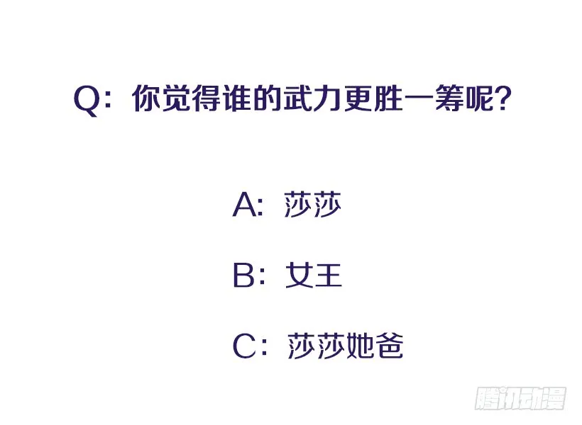 该死！ 第41页