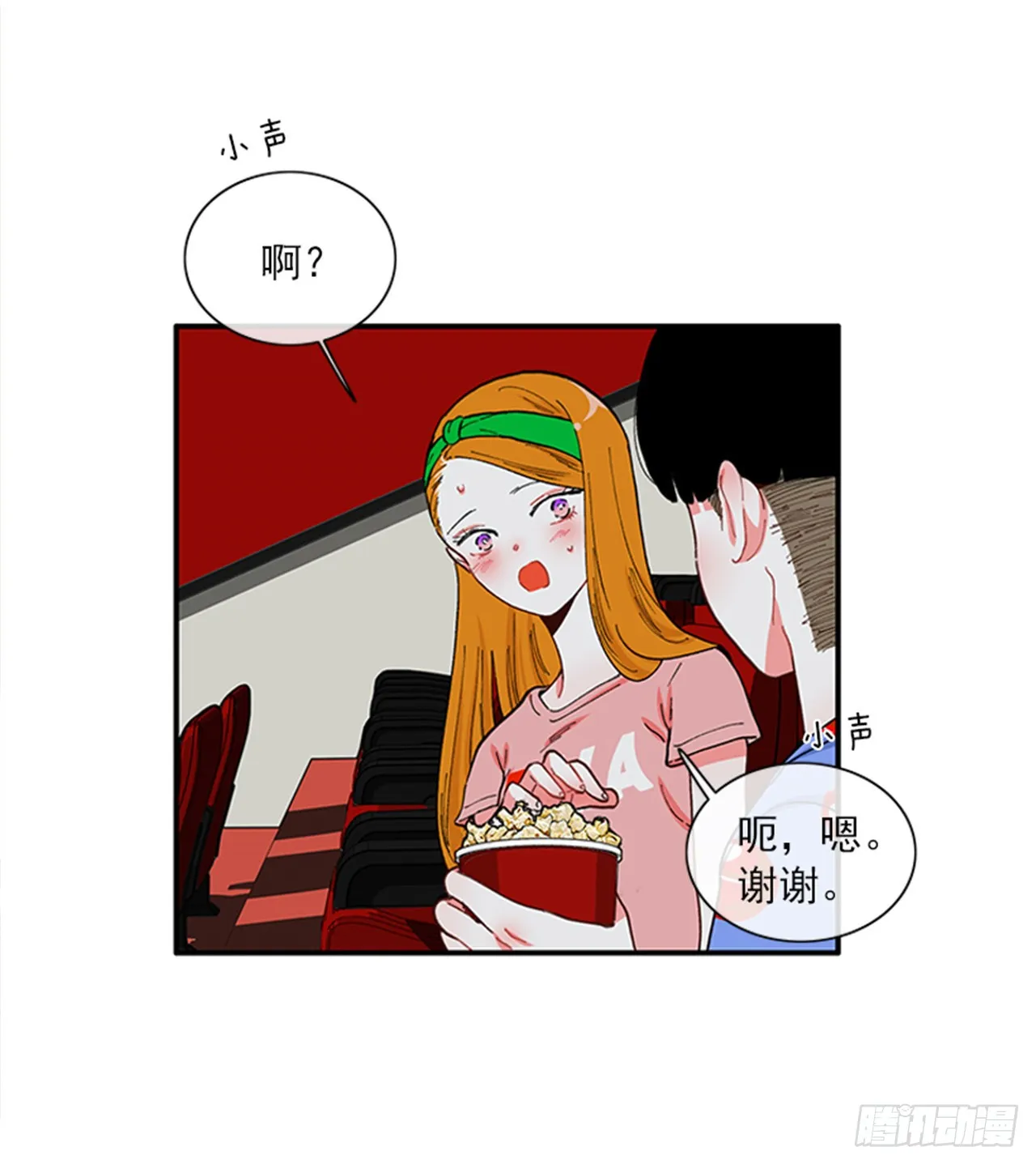92.这下糟了 第7页