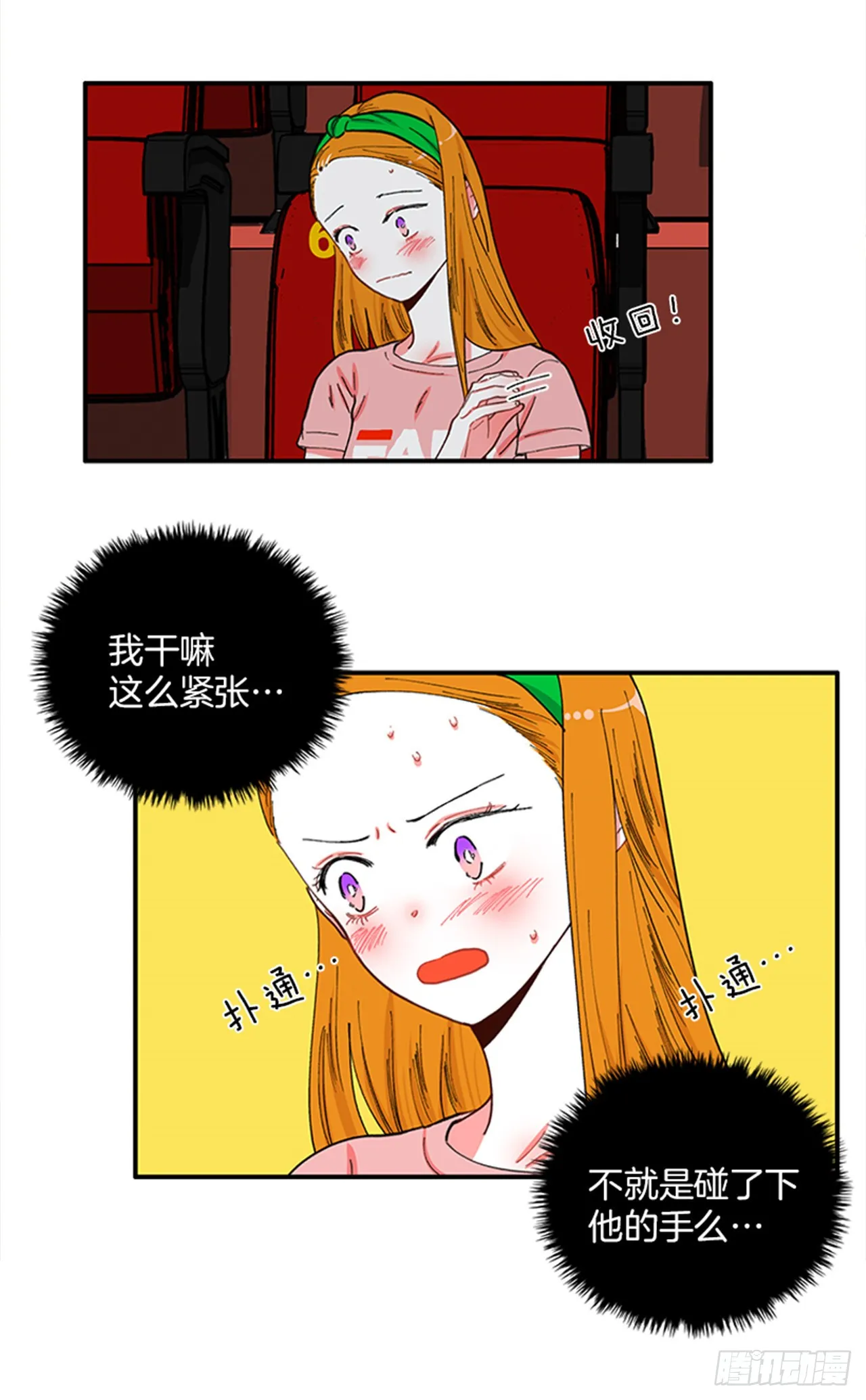 92.这下糟了 第12页