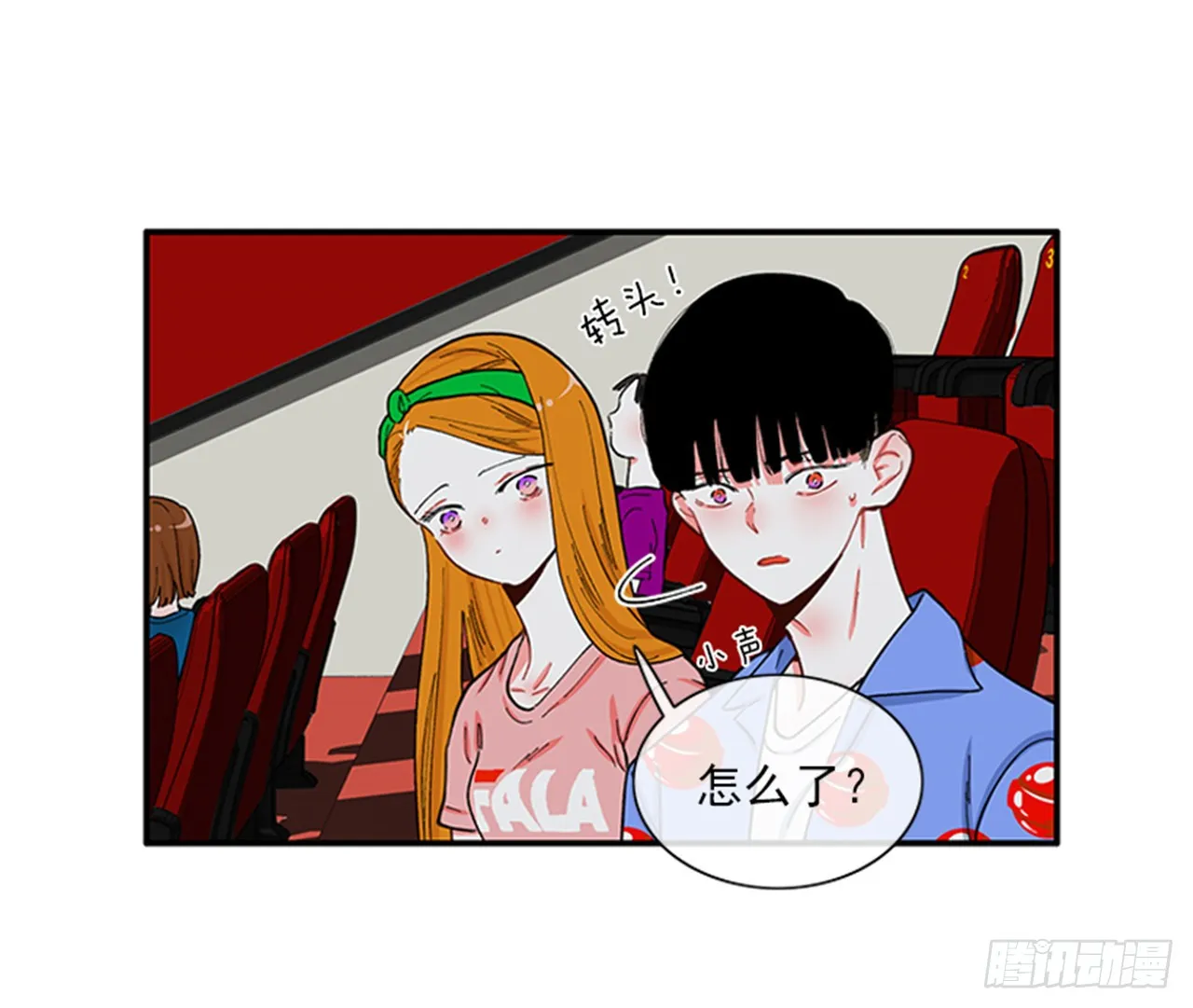 92.这下糟了 第20页
