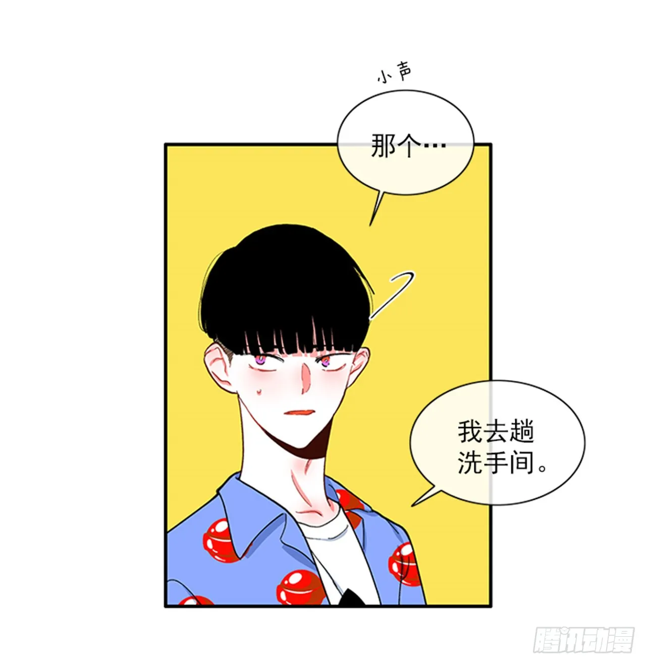 92.这下糟了 第21页