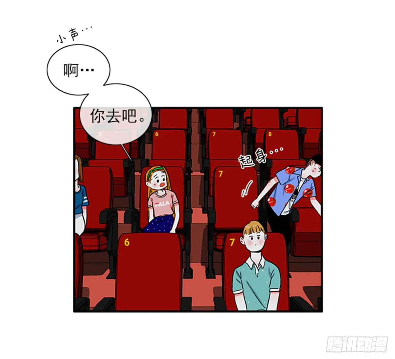 92.这下糟了 第22页