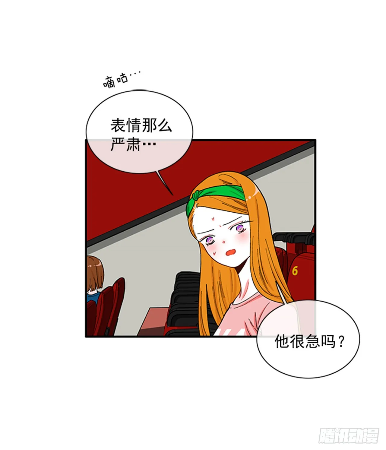 92.这下糟了 第23页
