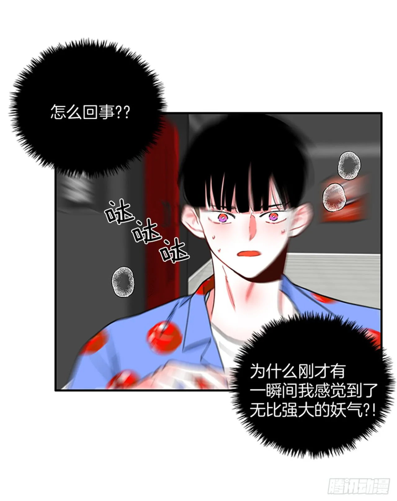 92.这下糟了 第25页