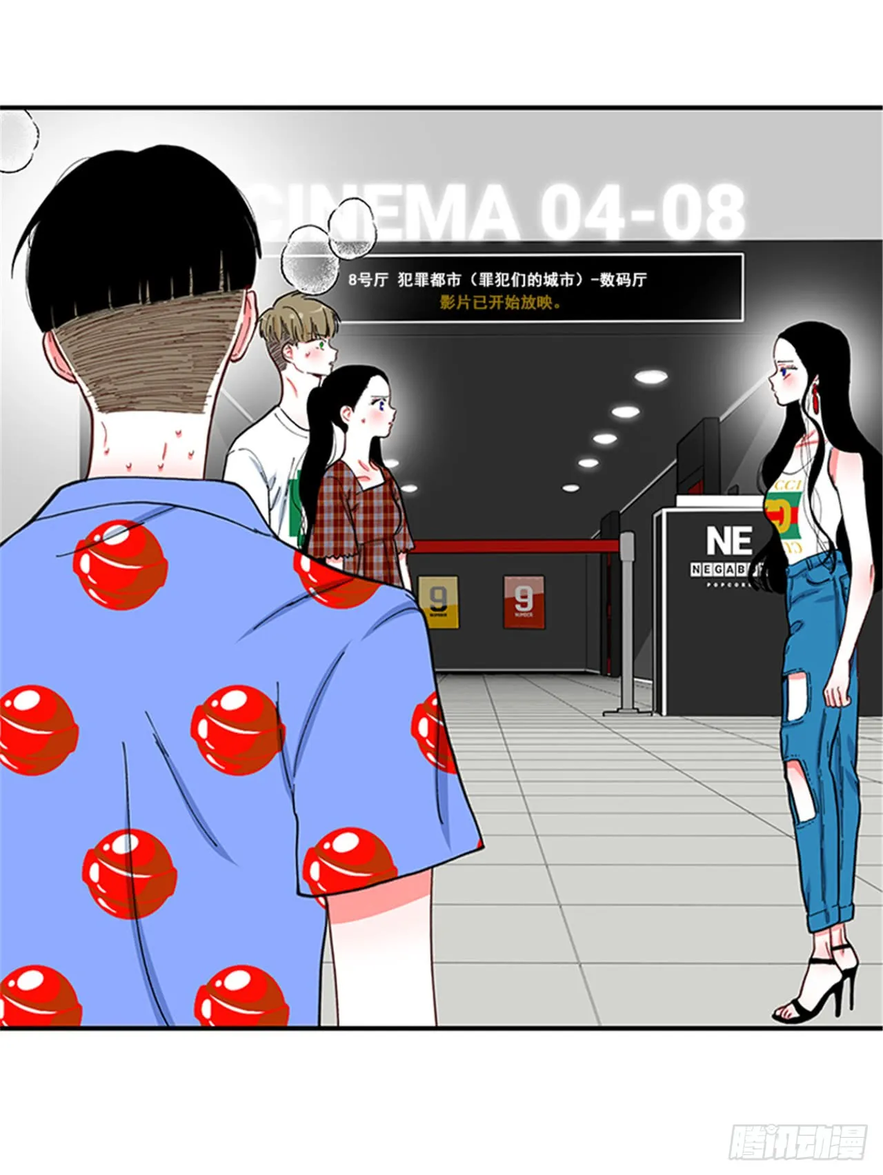 92.这下糟了 第27页