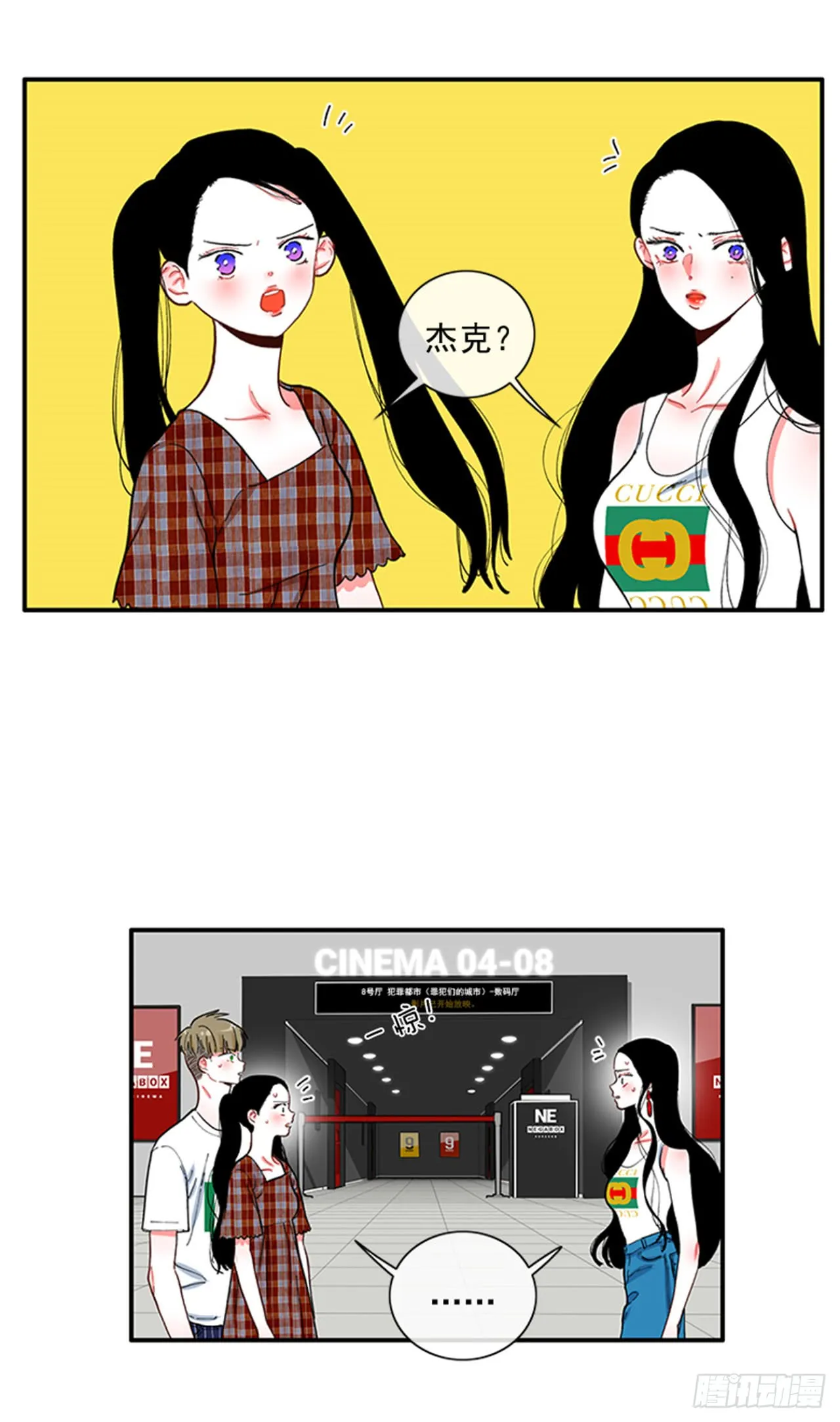 92.这下糟了 第28页