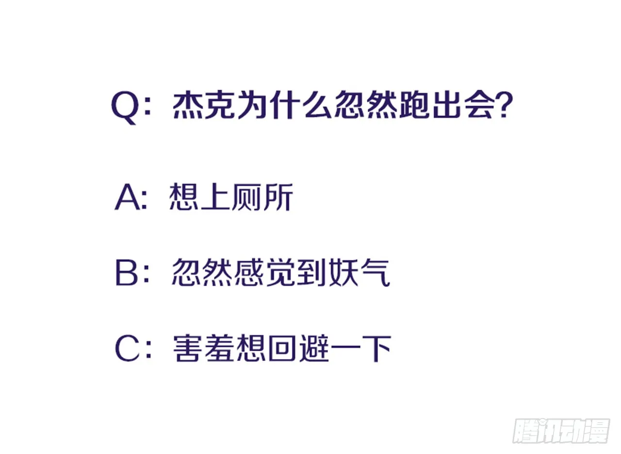 92.这下糟了 第37页