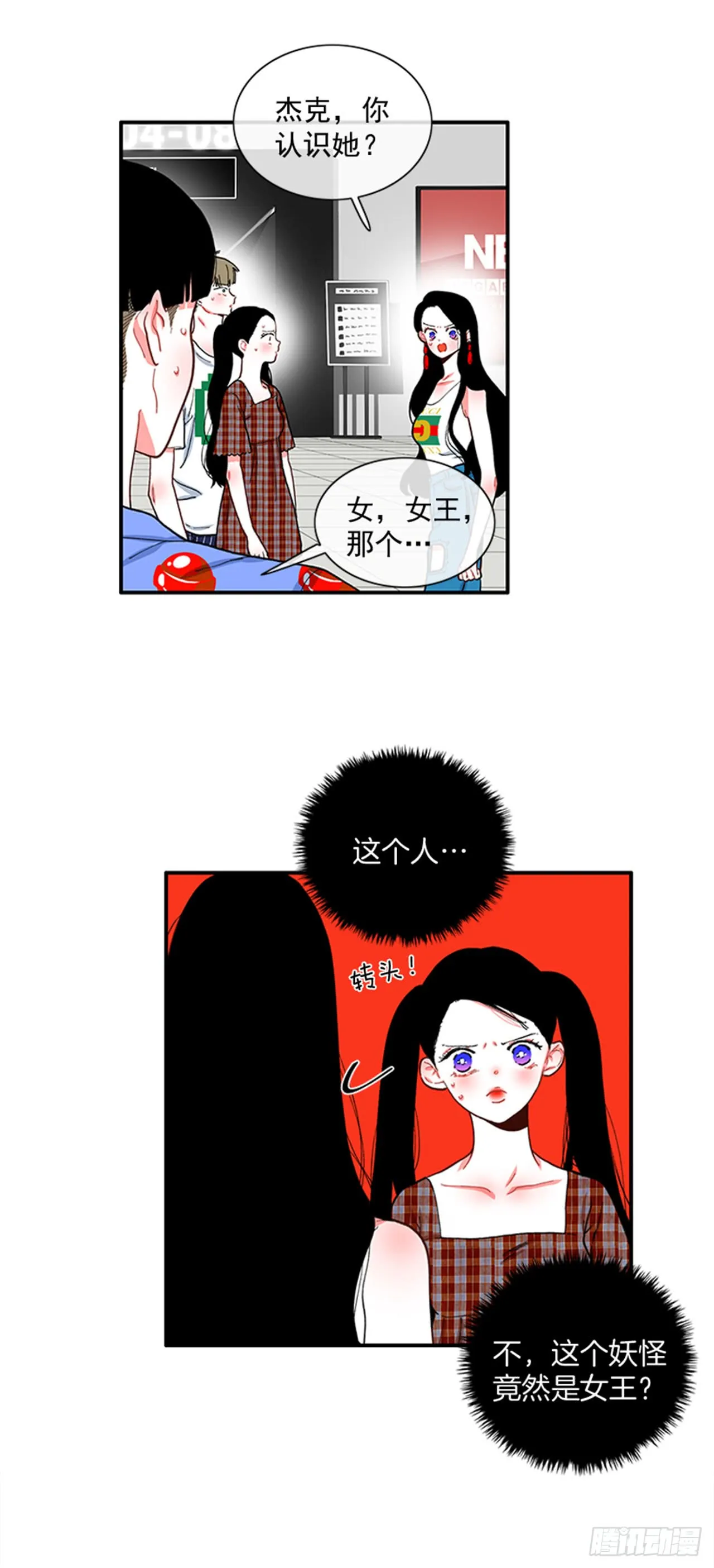 93.赶快回答我 第5页
