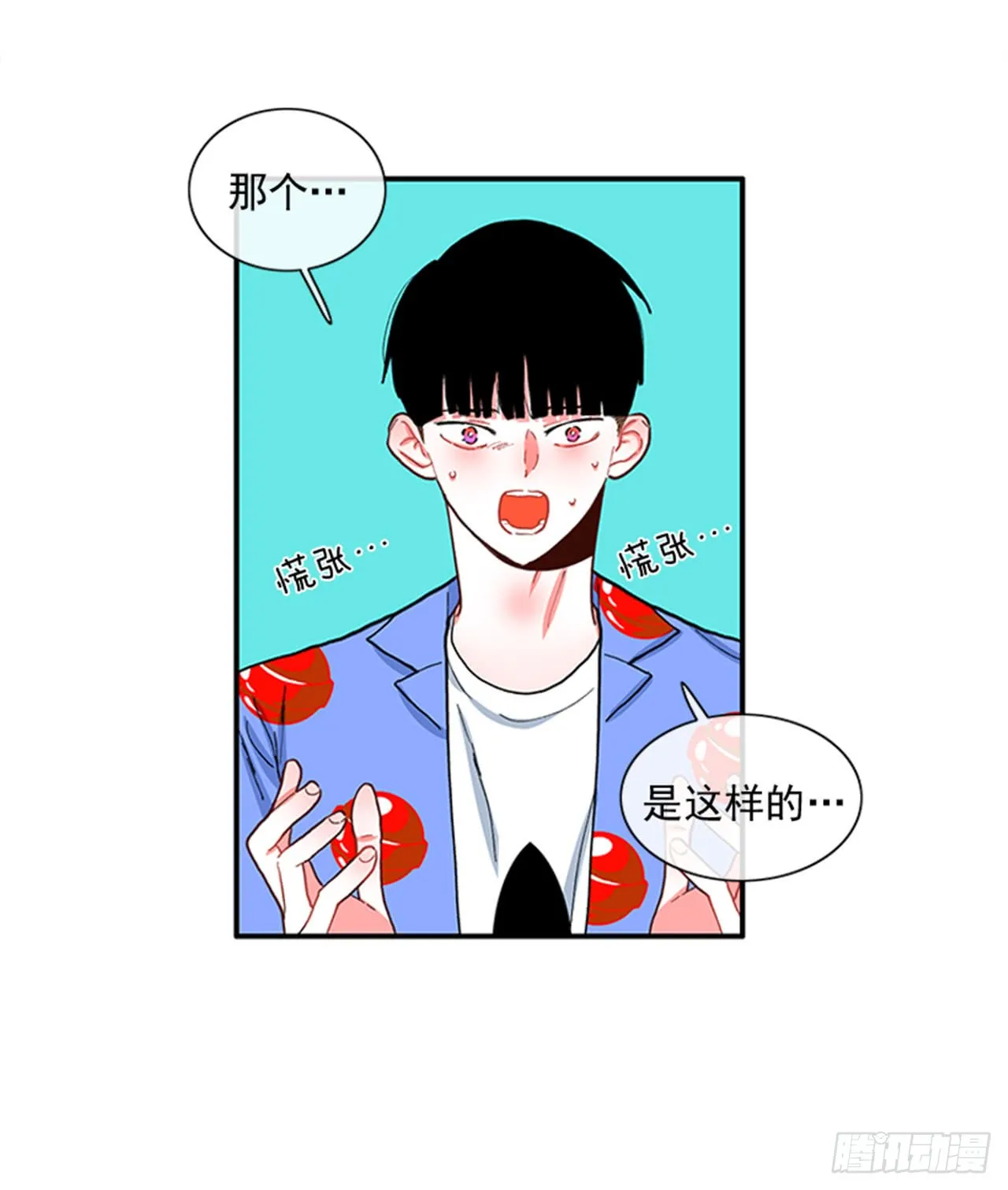 93.赶快回答我 第7页