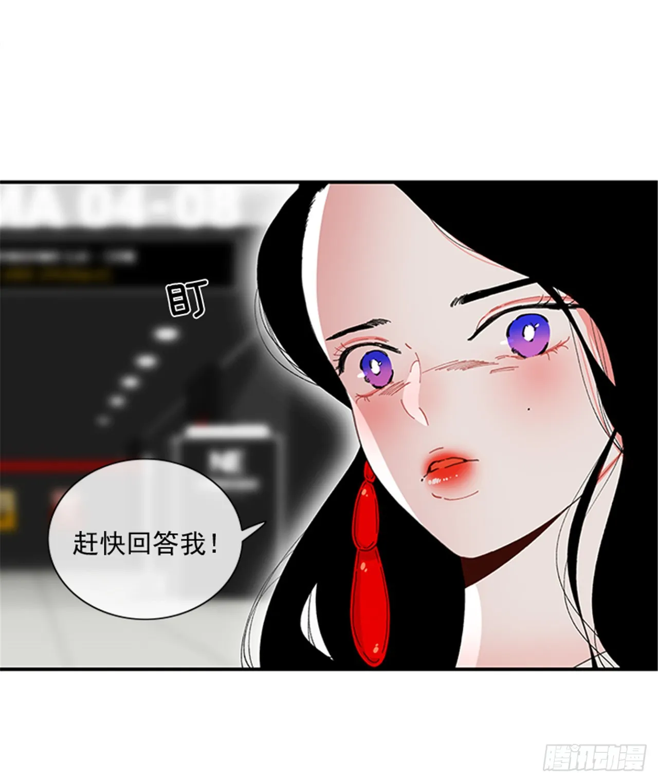 93.赶快回答我 第8页
