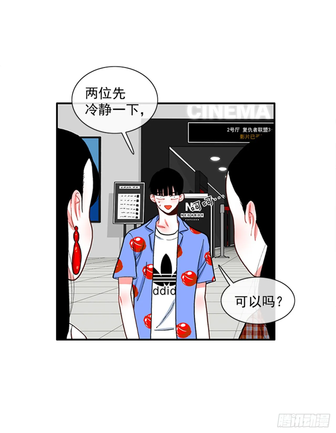 93.赶快回答我 第9页