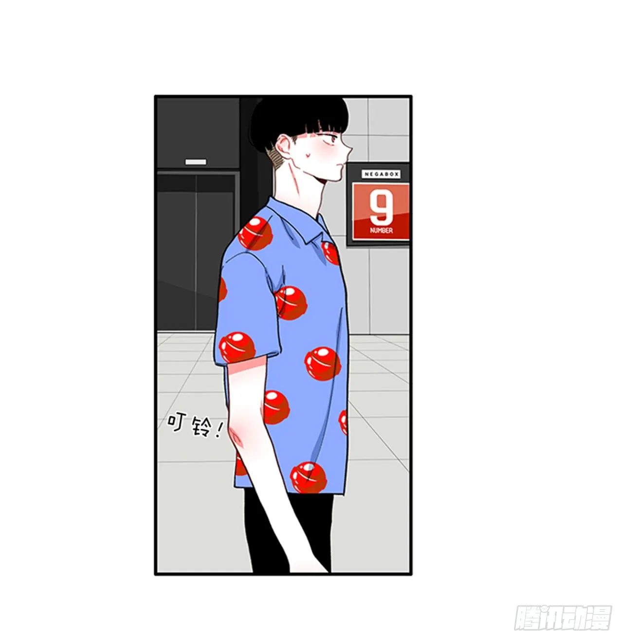 93.赶快回答我 第11页