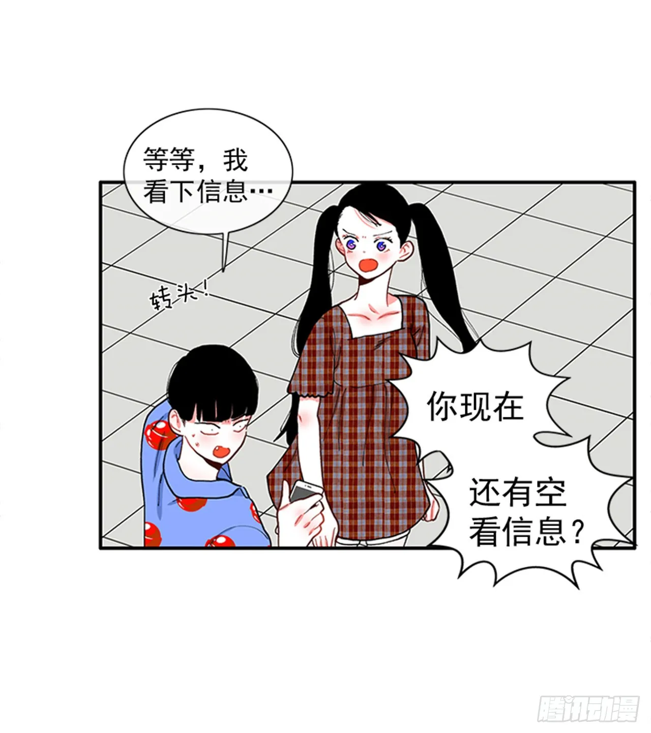 93.赶快回答我 第12页