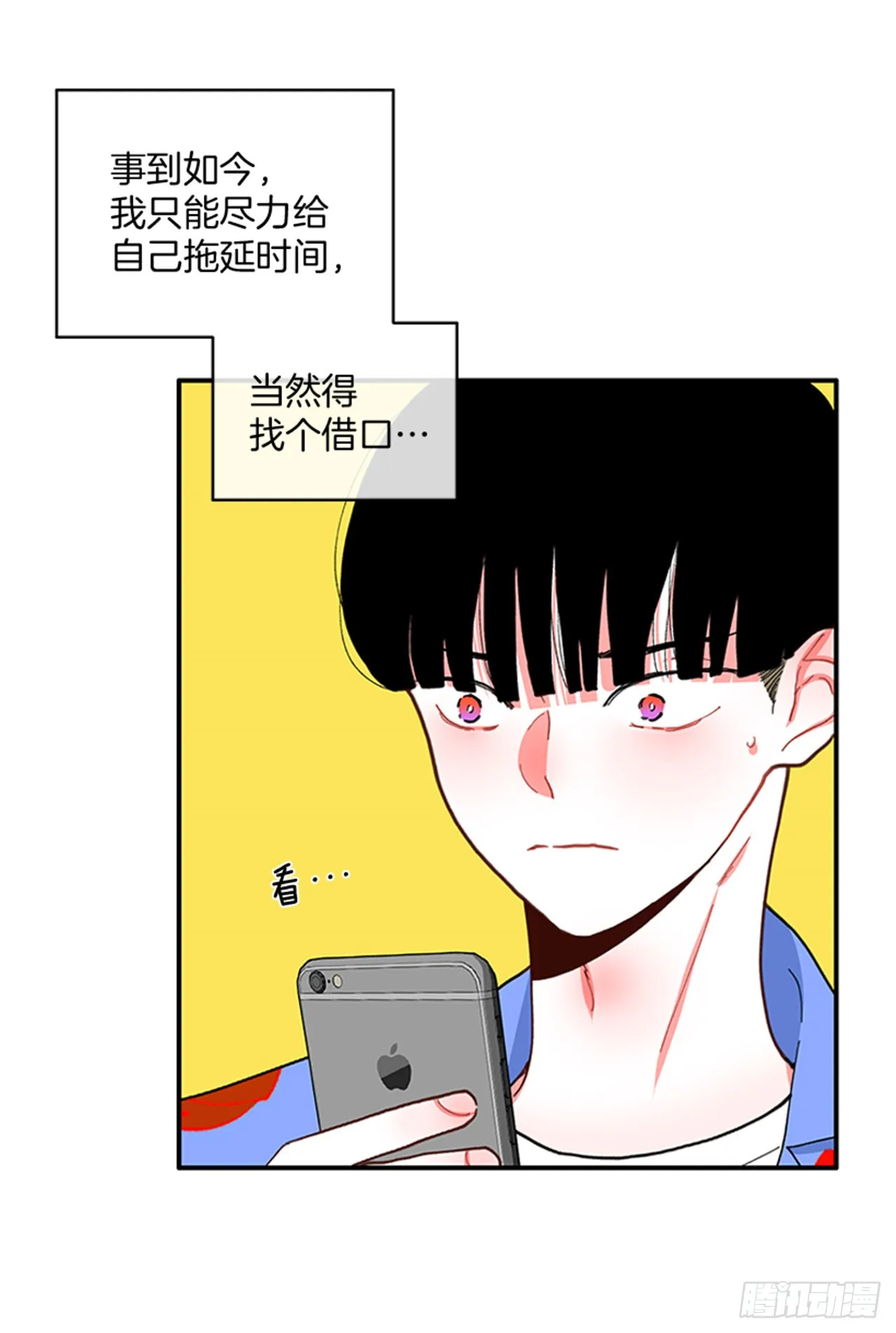 93.赶快回答我 第13页