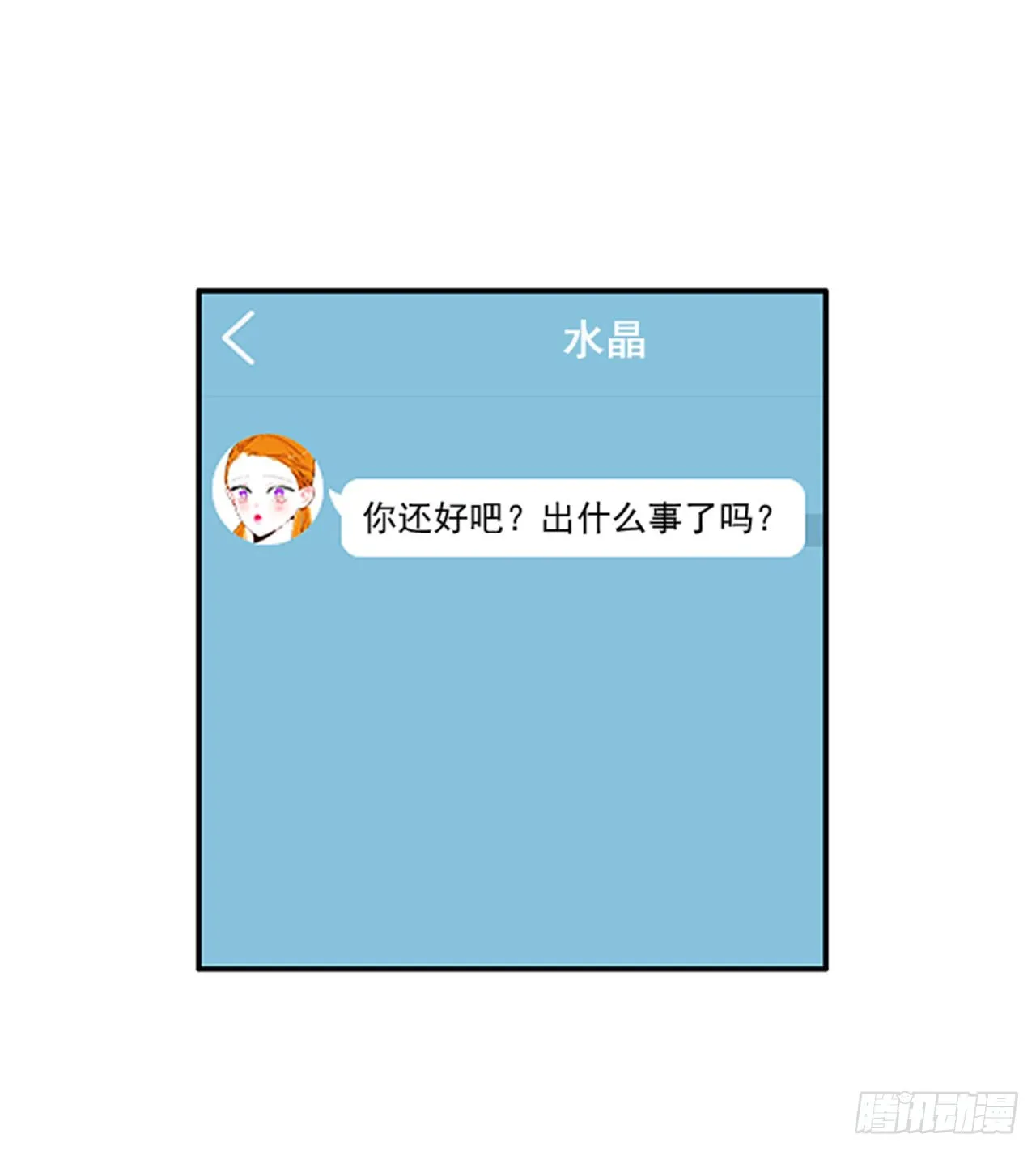 93.赶快回答我 第14页