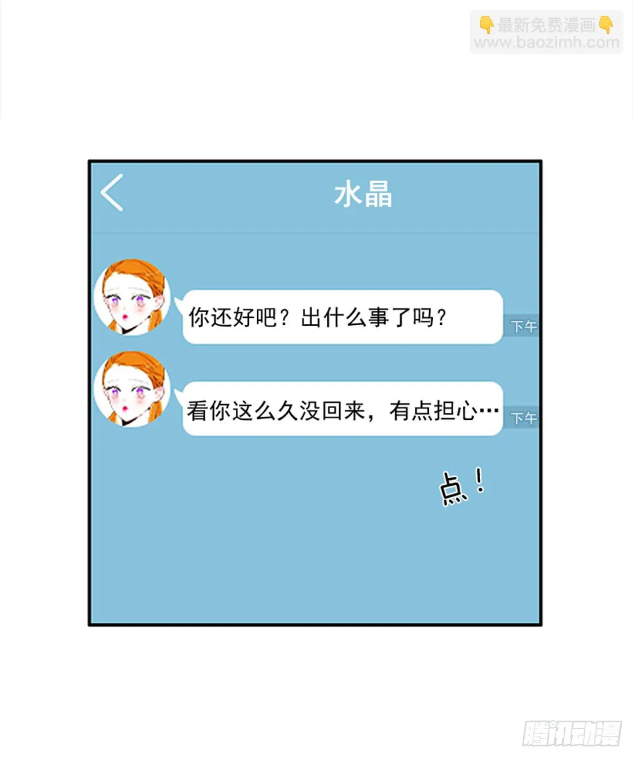 93.赶快回答我 第16页