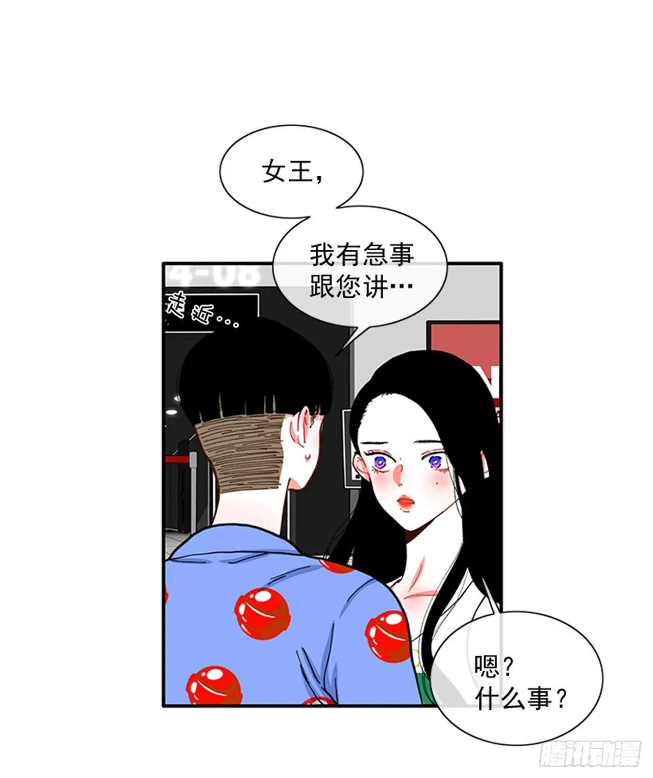 93.赶快回答我 第18页