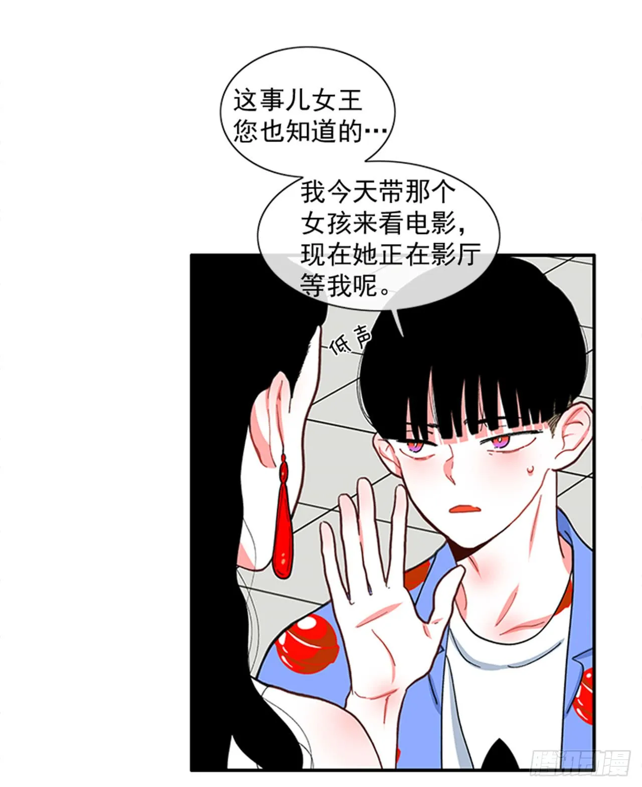 93.赶快回答我 第19页