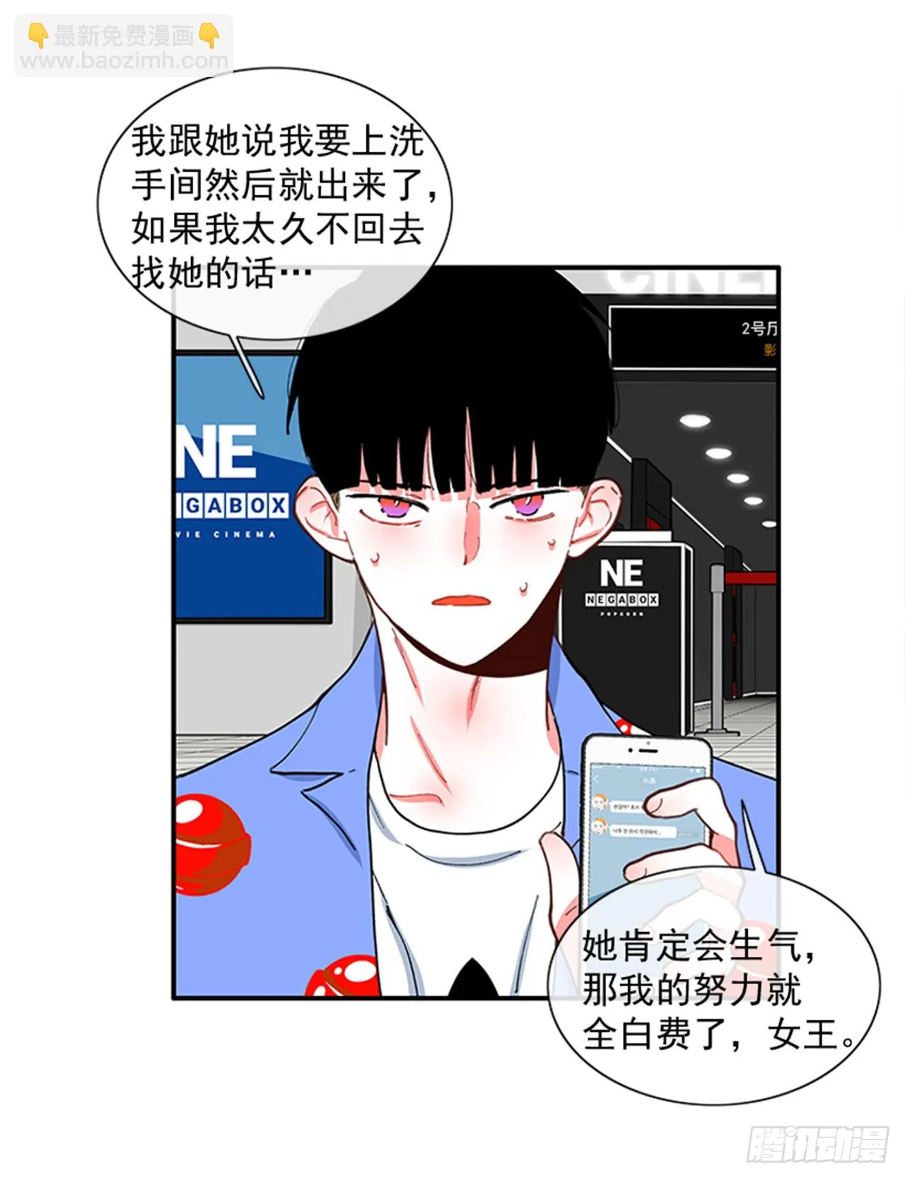 93.赶快回答我 第21页