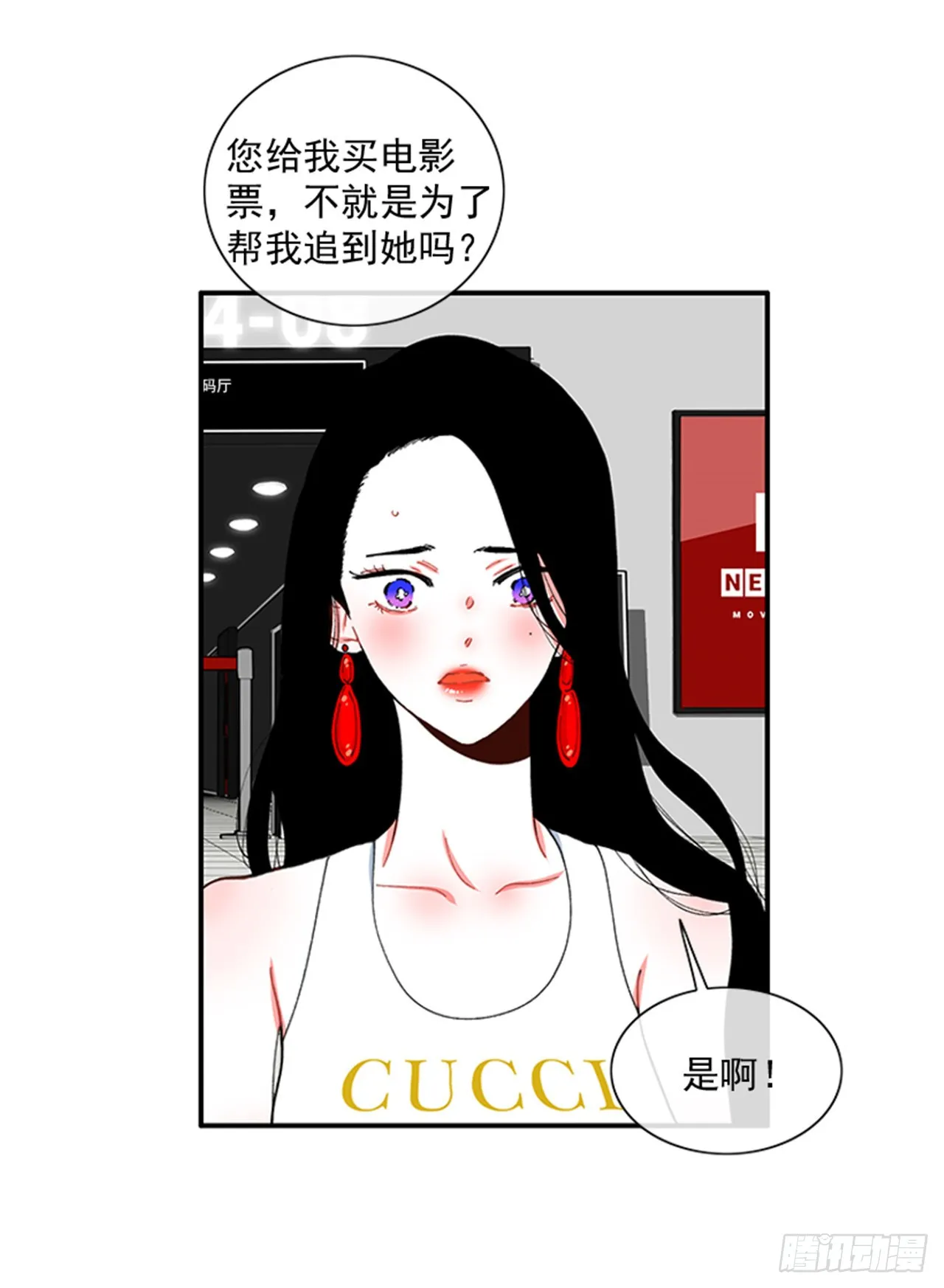 93.赶快回答我 第22页