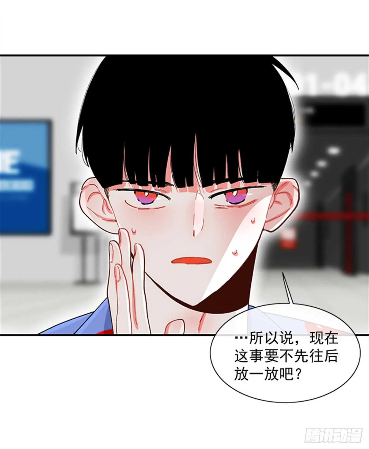 93.赶快回答我 第23页