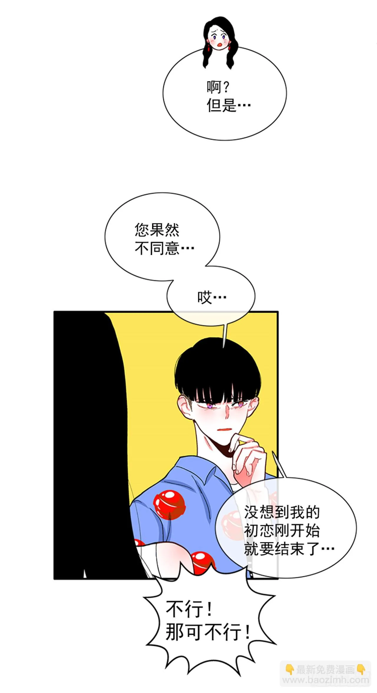 93.赶快回答我 第24页