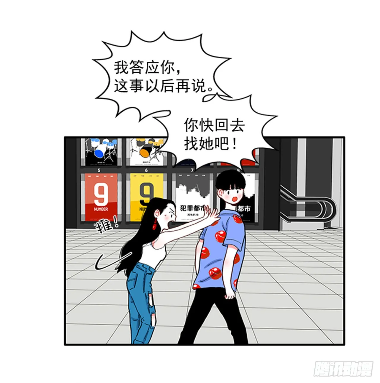 93.赶快回答我 第25页