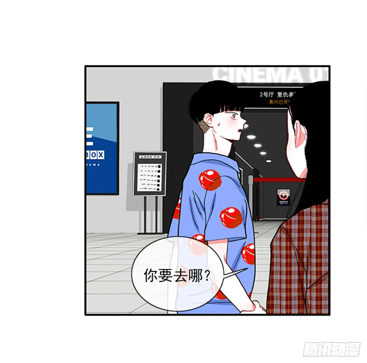 93.赶快回答我 第29页