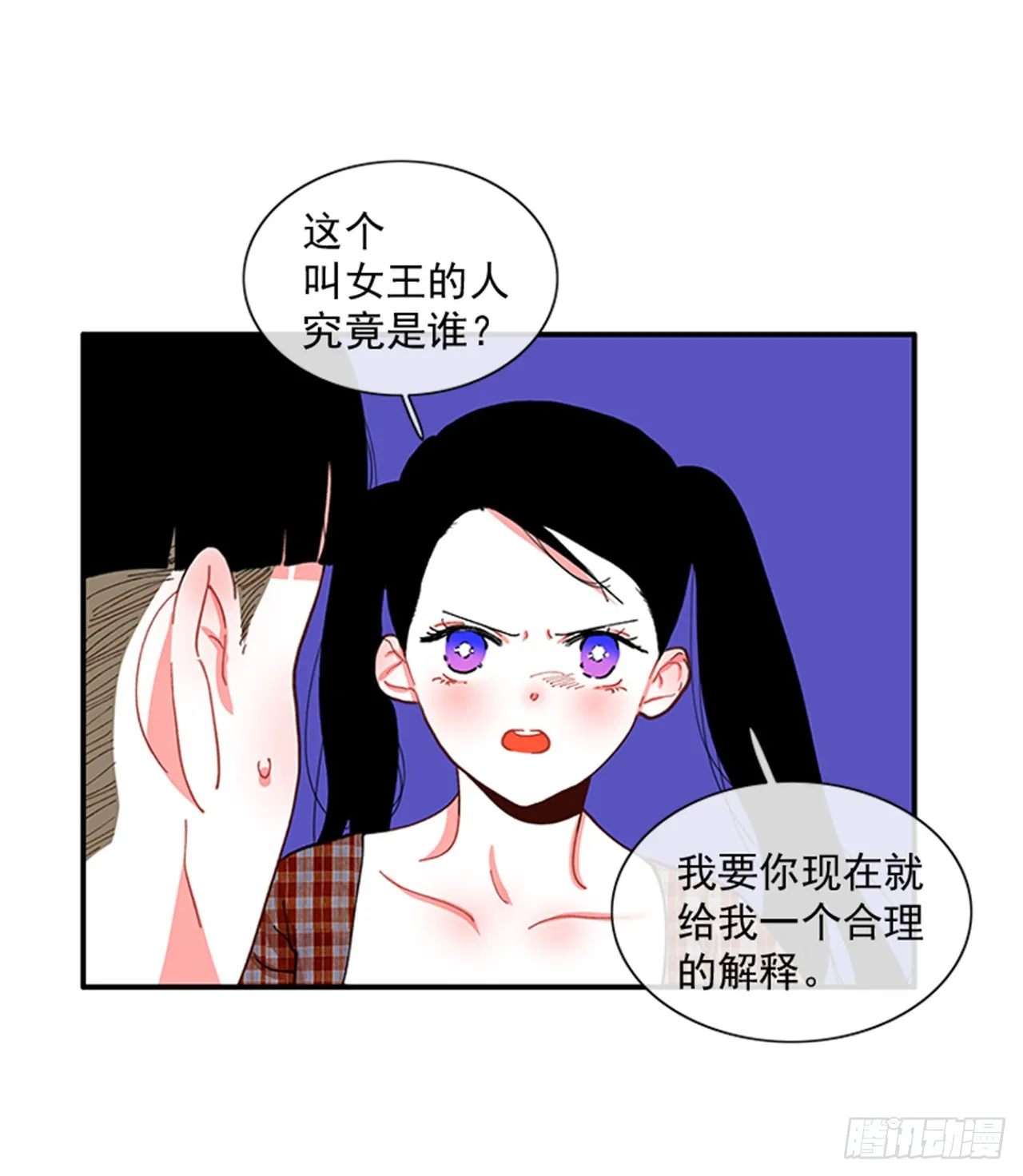 93.赶快回答我 第30页