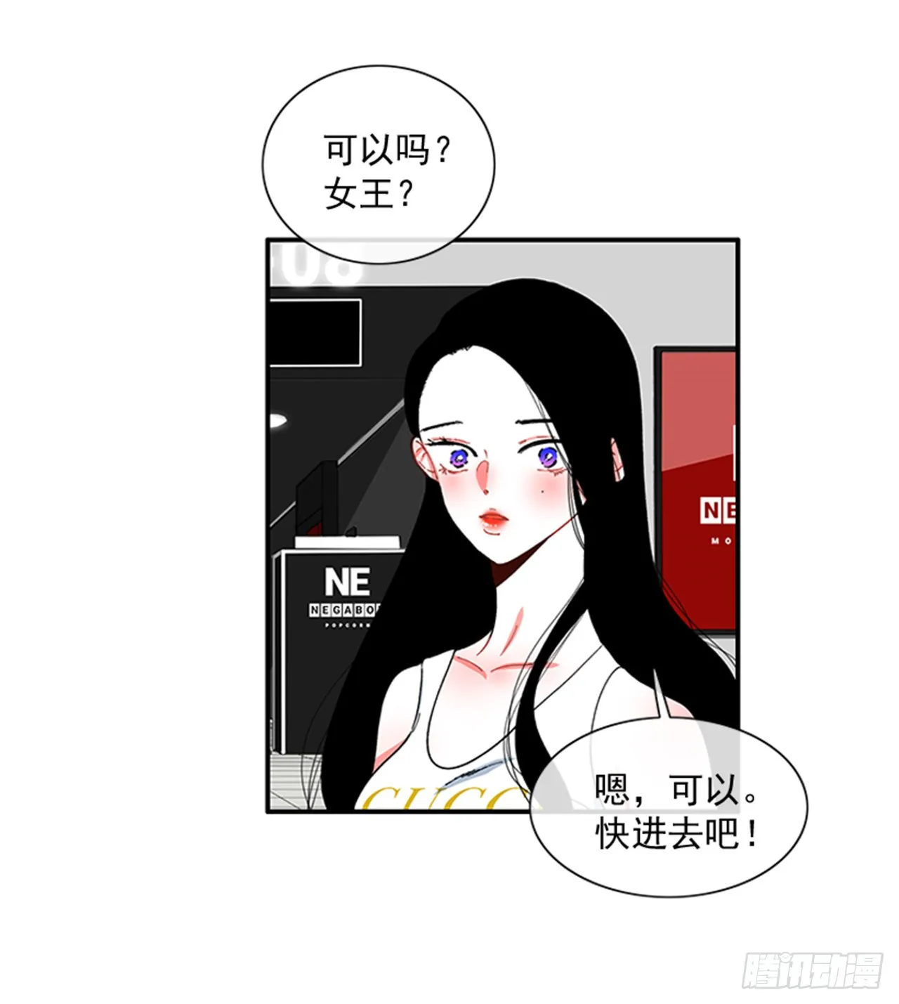 93.赶快回答我 第33页