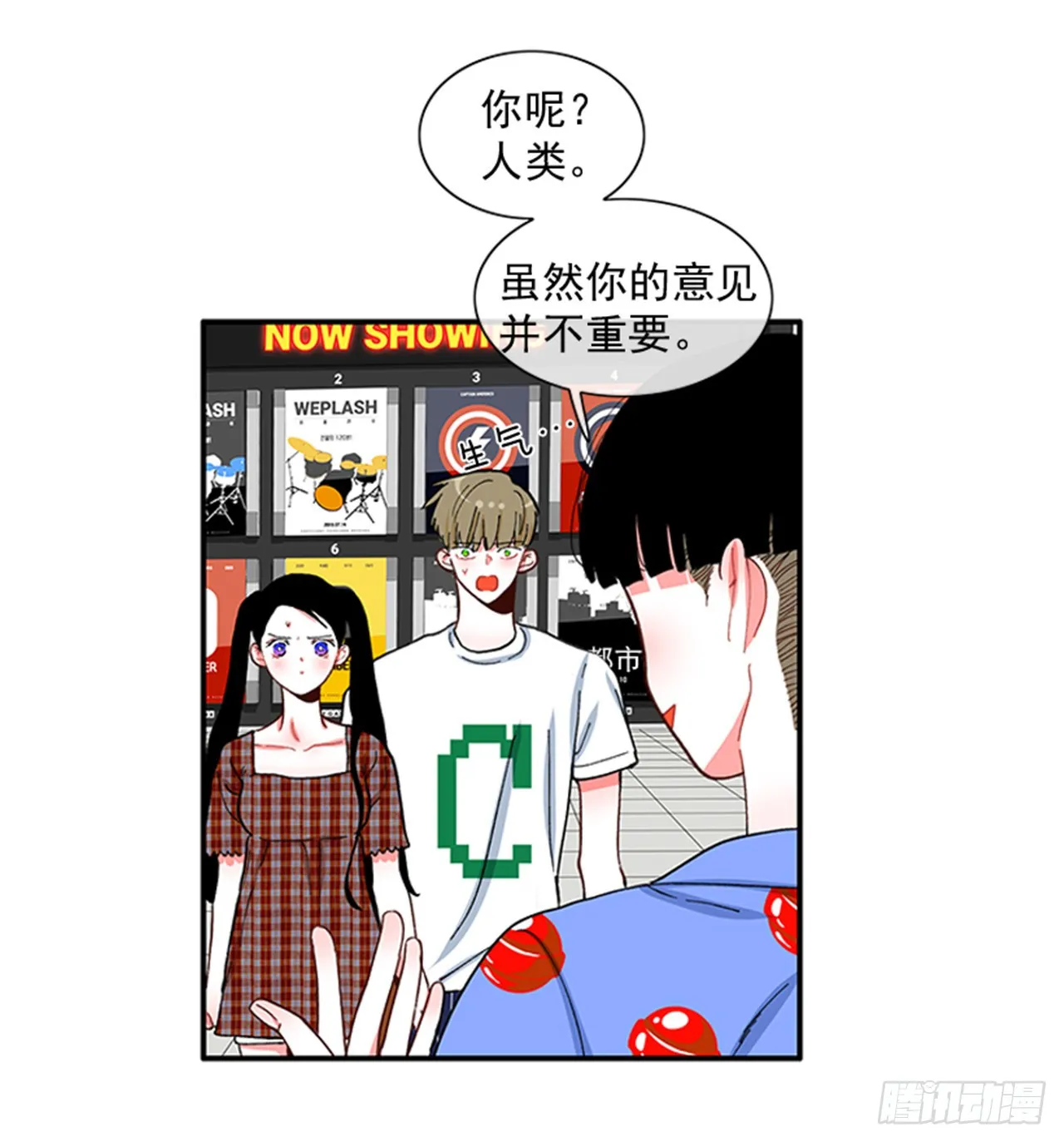 93.赶快回答我 第34页