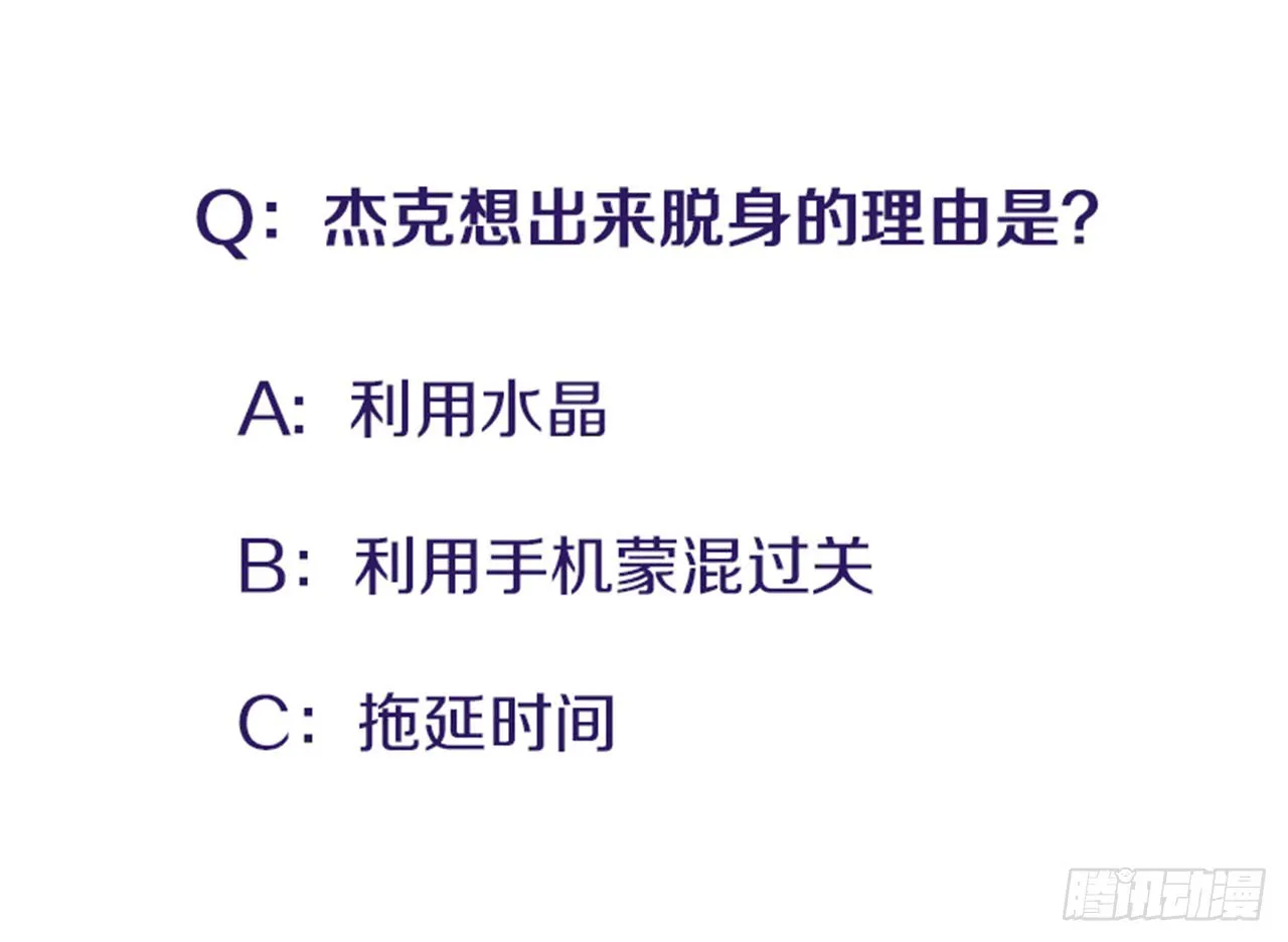 93.赶快回答我 第36页