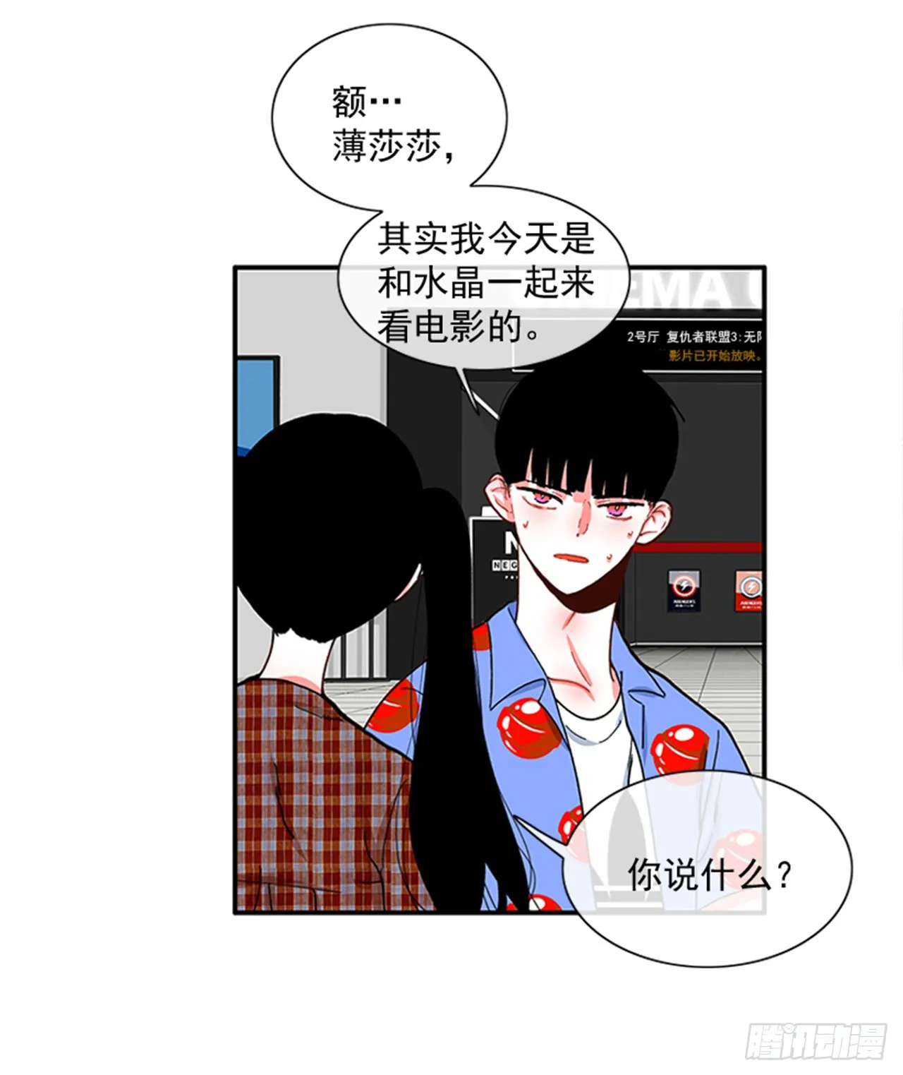 94.你这是在威胁我 第3页