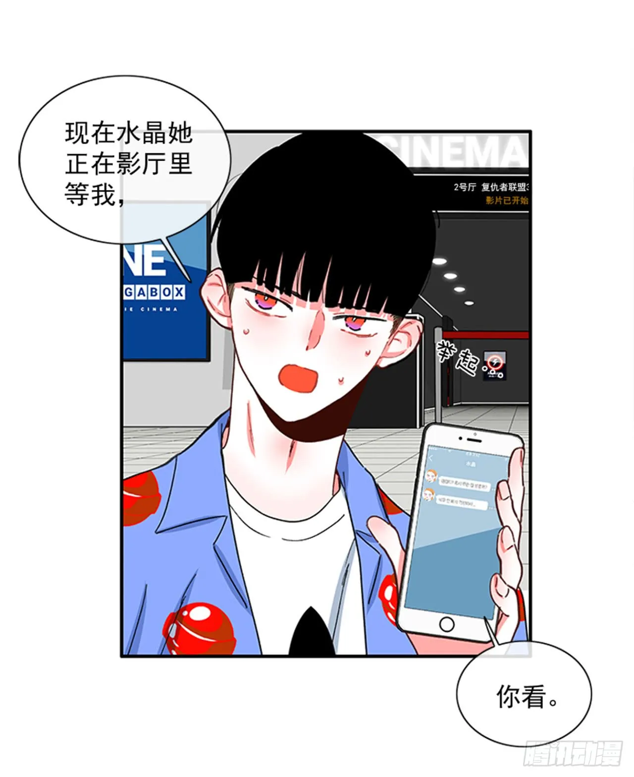 94.你这是在威胁我 第4页