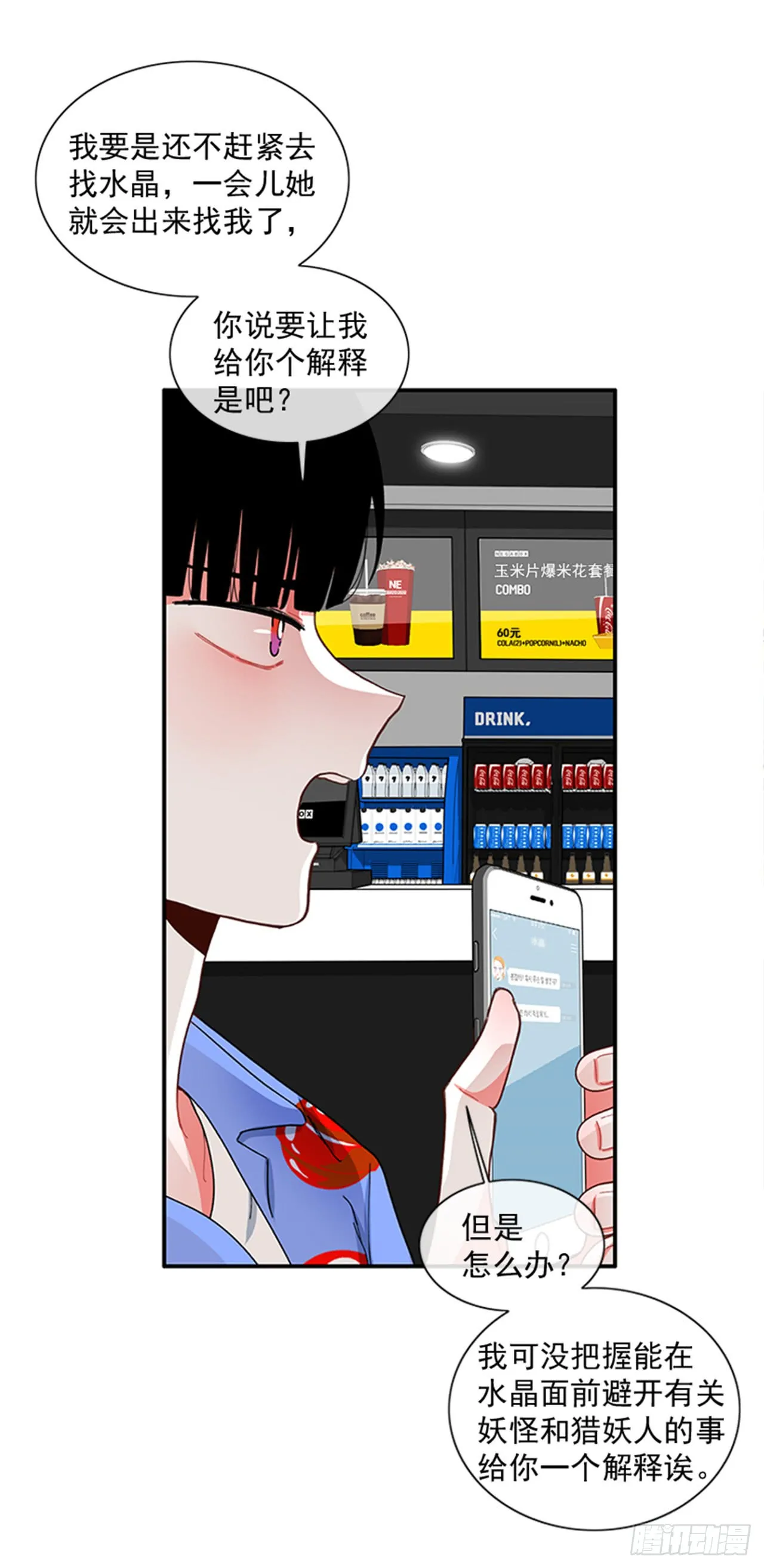 94.你这是在威胁我 第6页