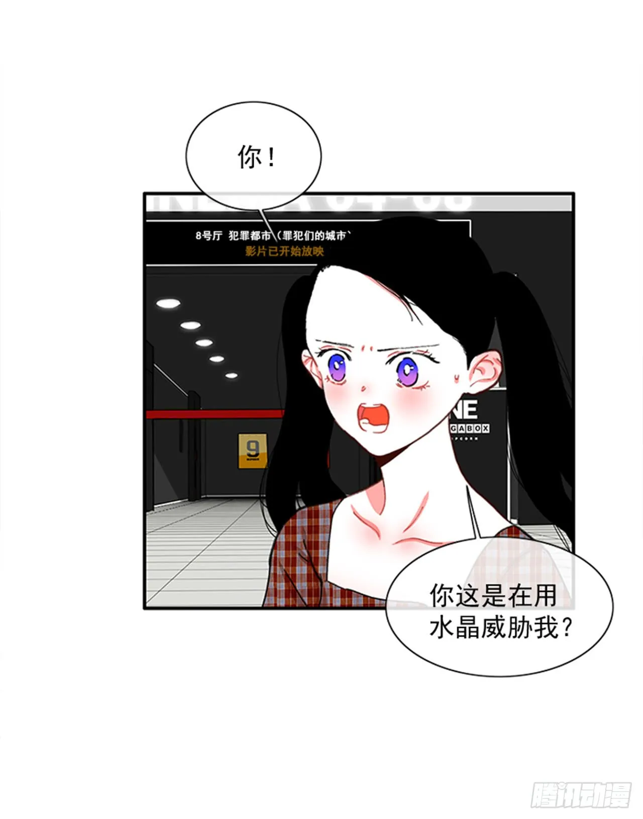 94.你这是在威胁我 第7页