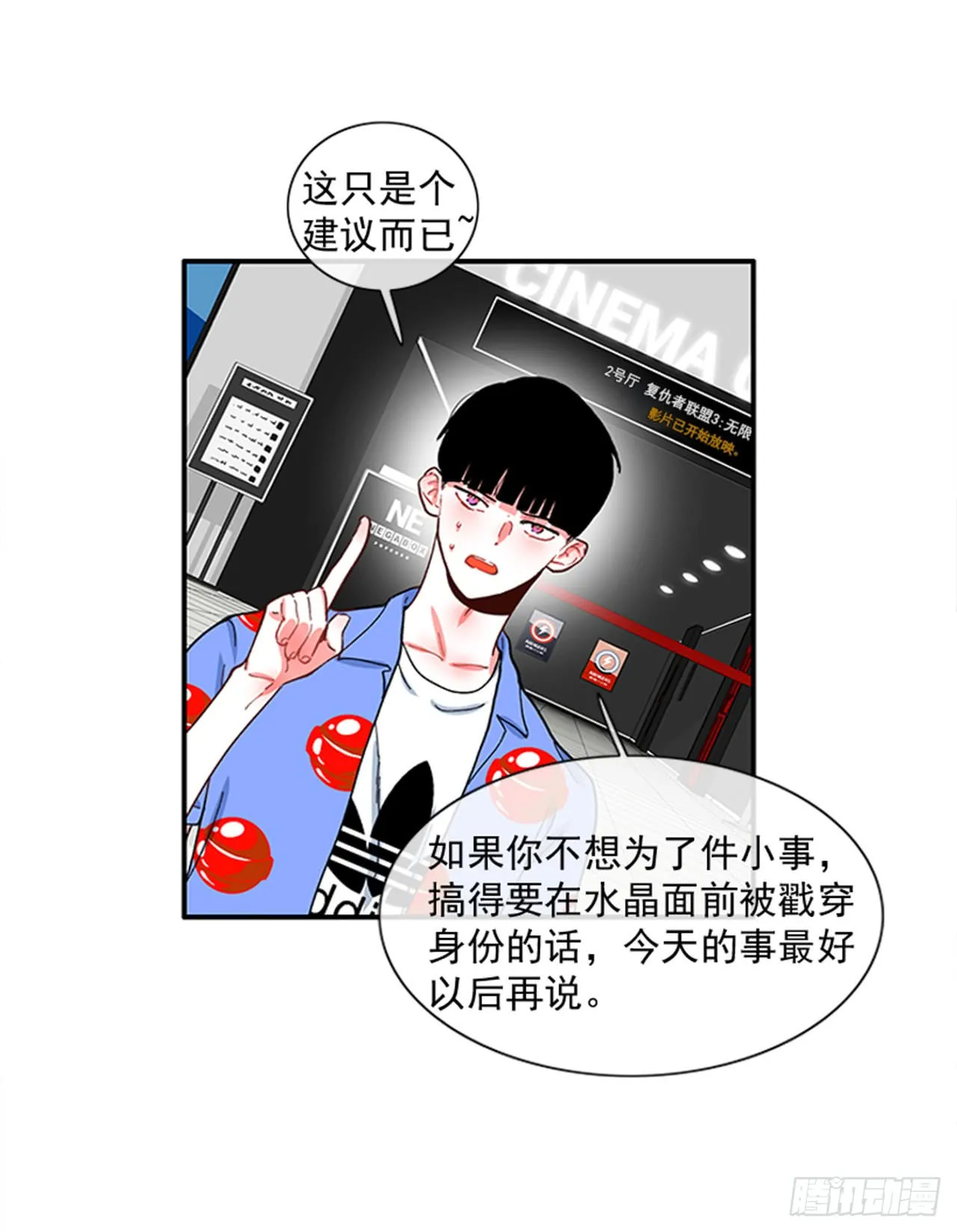 94.你这是在威胁我 第8页