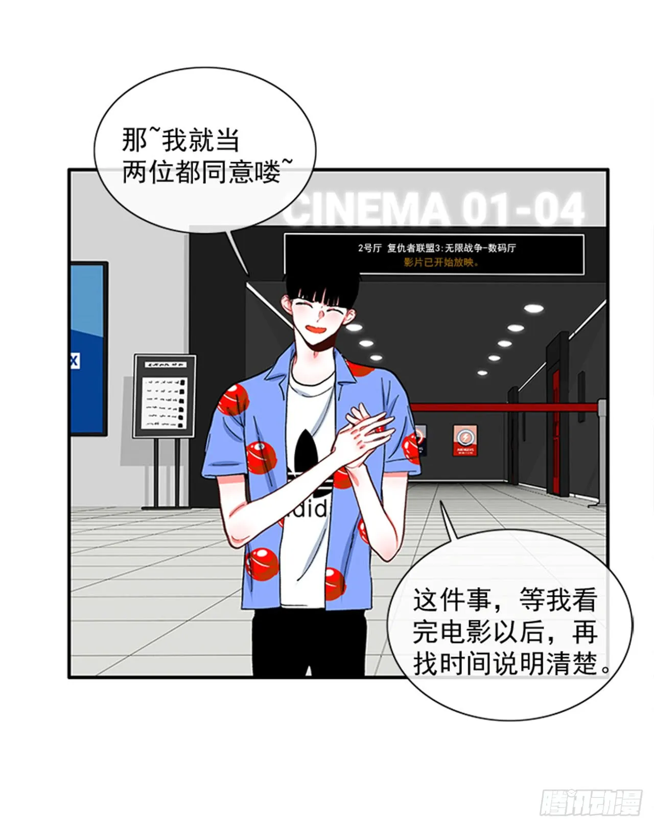 94.你这是在威胁我 第12页