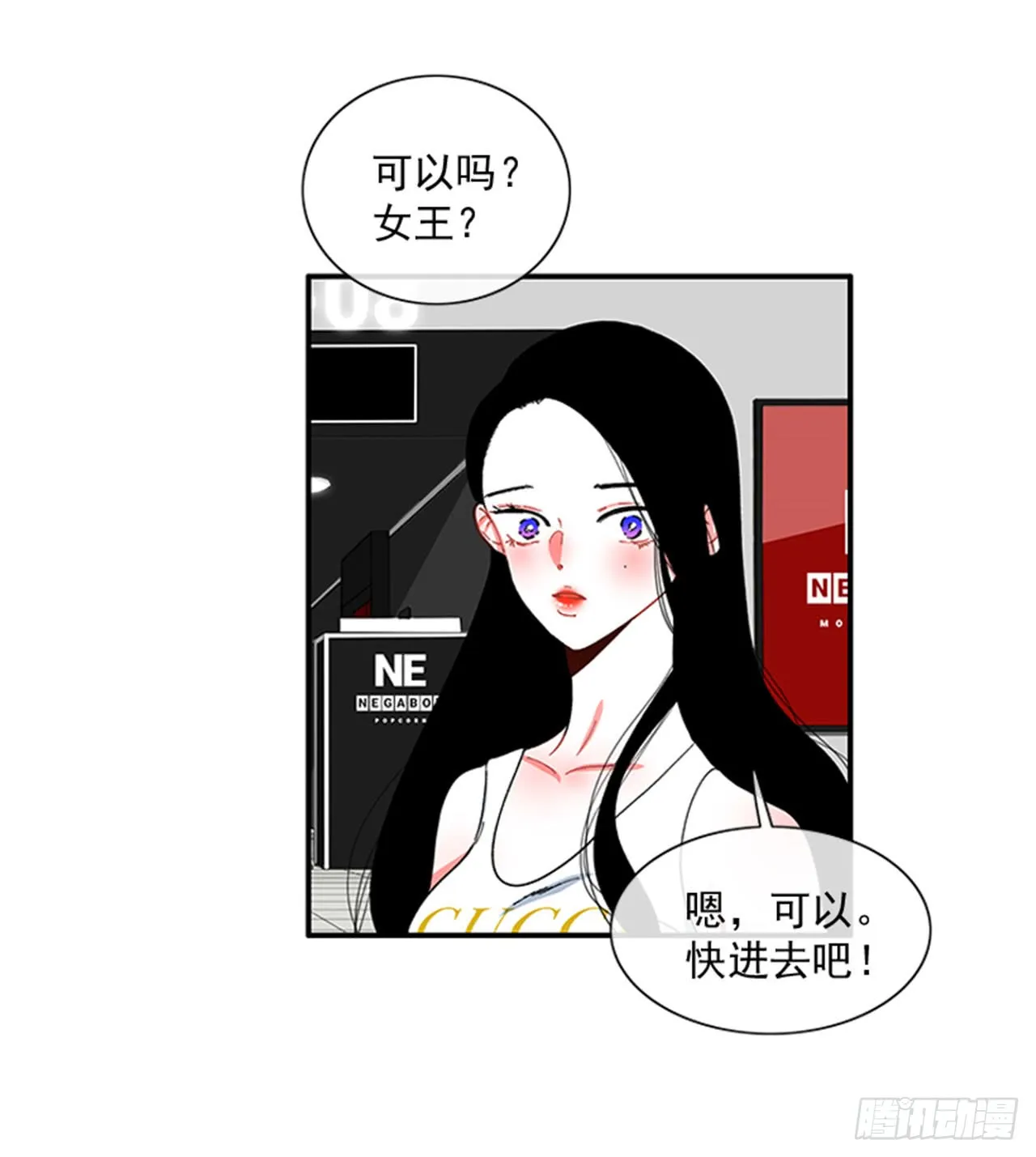 94.你这是在威胁我 第13页