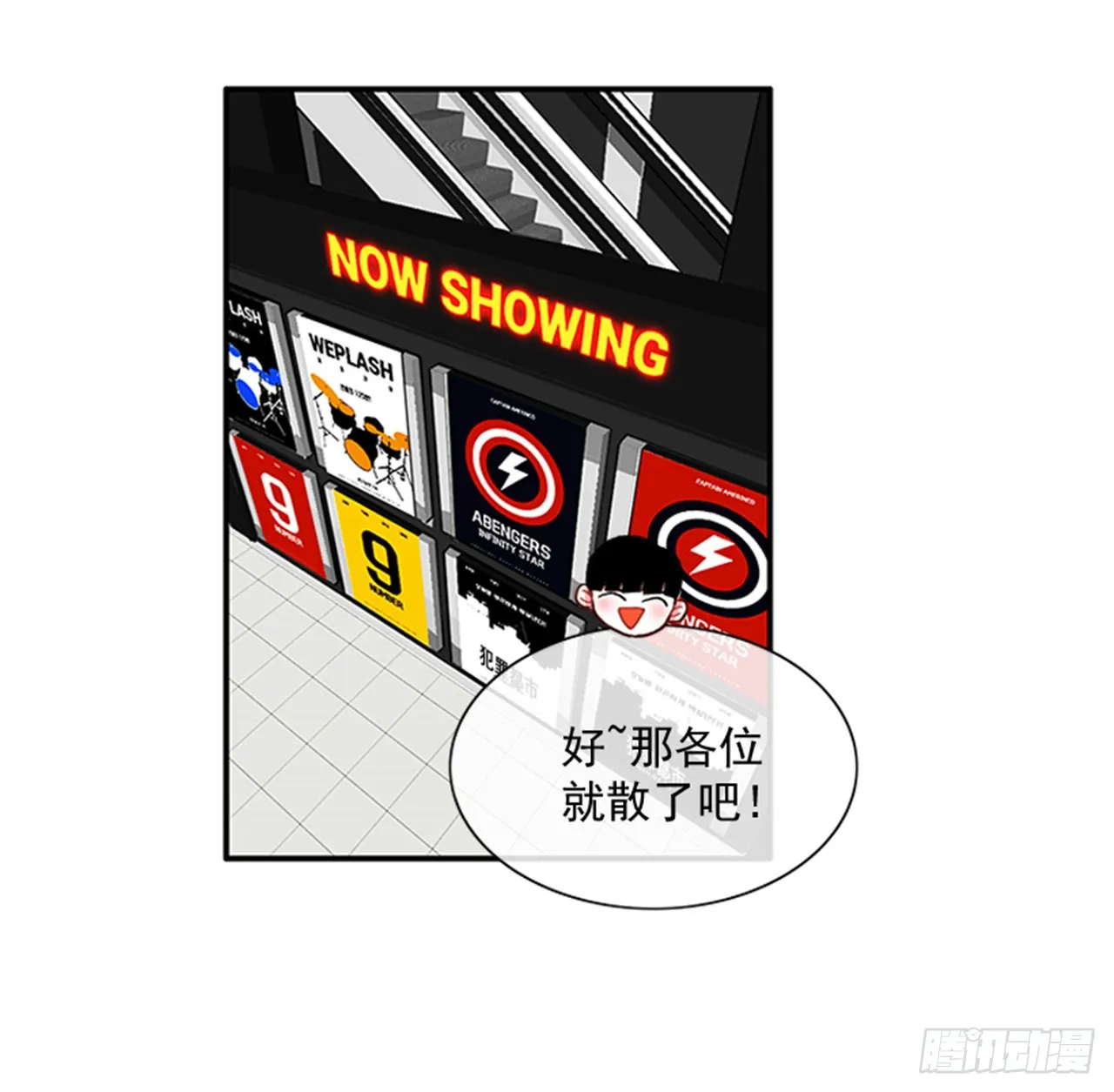 94.你这是在威胁我 第17页
