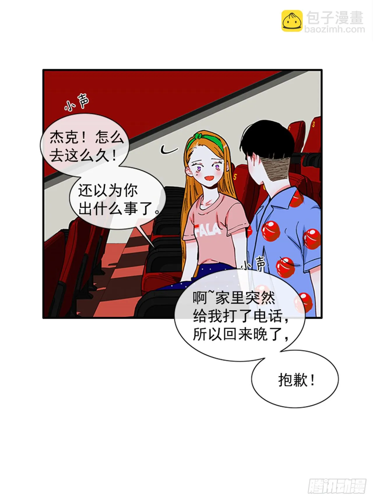 94.你这是在威胁我 第19页