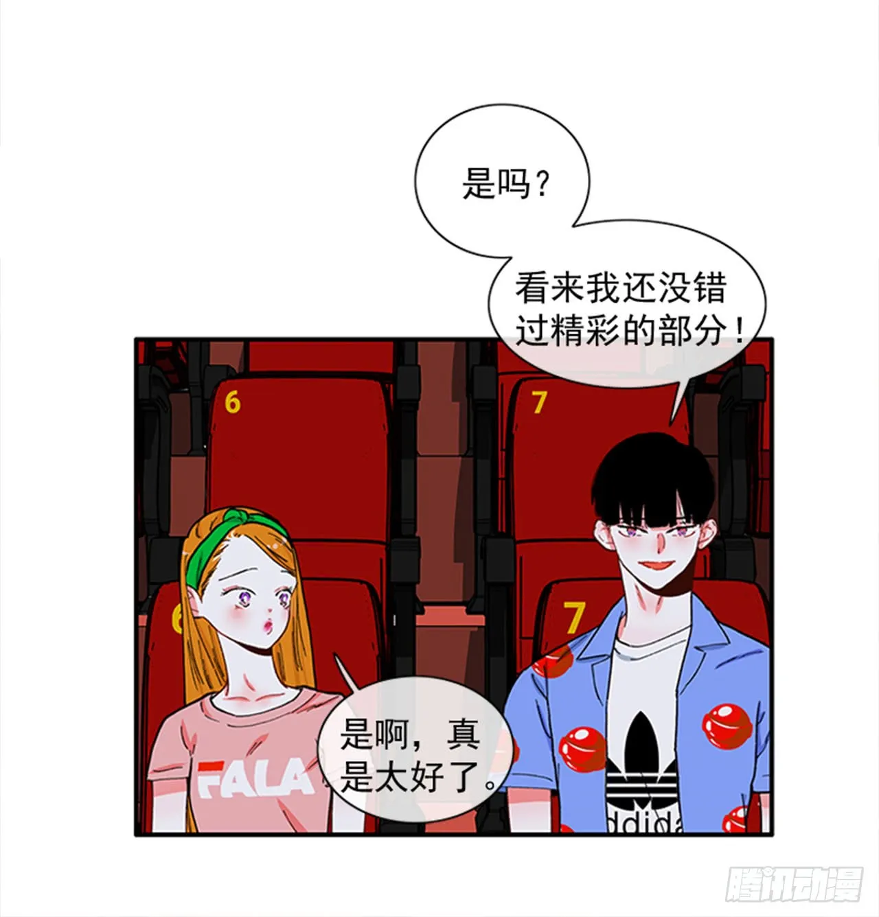 94.你这是在威胁我 第23页